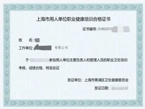 隨申辦青浦旗艦店上線職業健康培訓，在線學習輕松獲取證書