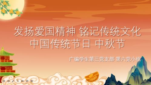 傳承紅色基因，厚植文化自信——人文藝術學院廣編學生第三黨支部開展主題文化交流黨日活動