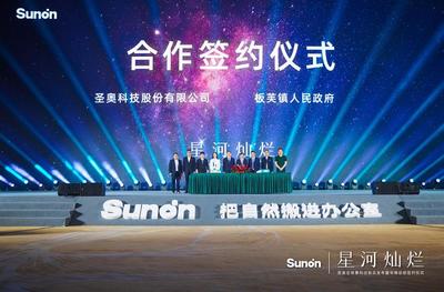 解碼圣奧華南總部,以"新質(zhì)生產(chǎn)力"帶動(dòng)家具產(chǎn)業(yè)鏈轉(zhuǎn)型升級(jí)