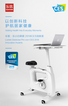 樂(lè)歌股份亮相CES展,并摘得年度創(chuàng)新獎(jiǎng)